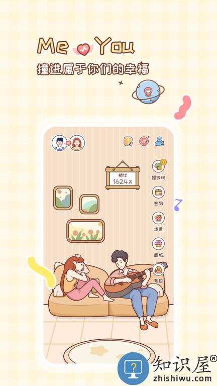 meyou软件下载v1.6.2 安卓版