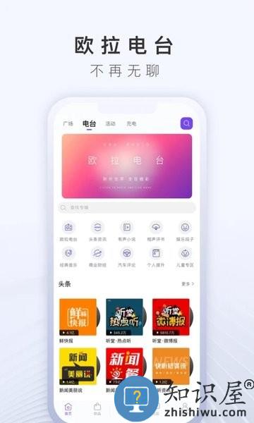 长城欧拉ORA app v5.0.19 安卓版