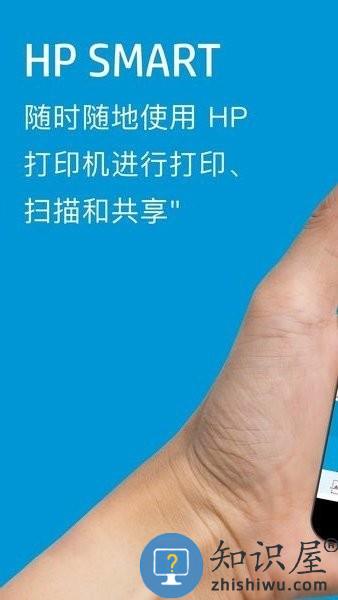hpsmartapp(惠普移动打印)下载v16.15.2.4462 安卓官方版