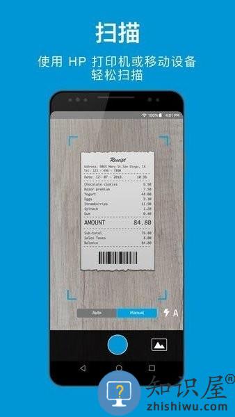 hpsmartapp(惠普移动打印)下载v16.15.2.4462 安卓官方版