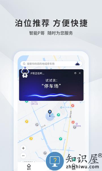 宜昌城市停车官方版 v2.2.5 安卓版
