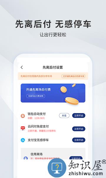 宜昌城市停车官方版 v2.2.5 安卓版