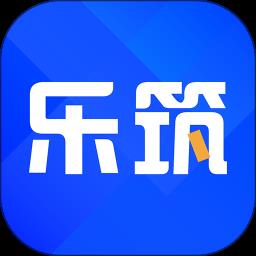 乐筑官方版 v7.10.1.0 安卓版