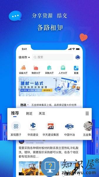 乐筑官方版 v7.10.1.0 安卓版