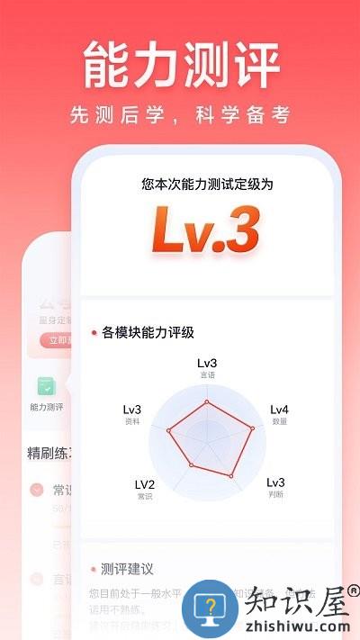 高途公考官方版下载v4.87.1 安卓版