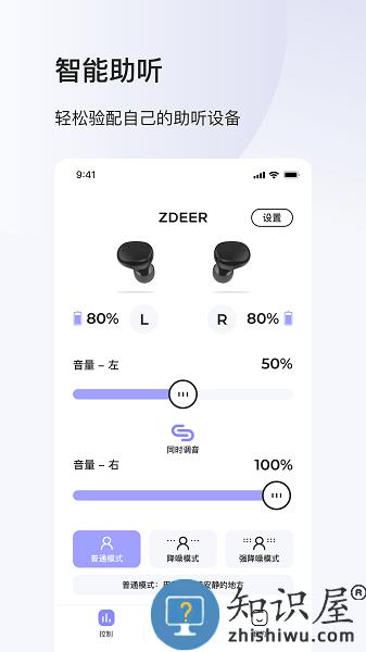 左点之声软件 v1.5.0 安卓版