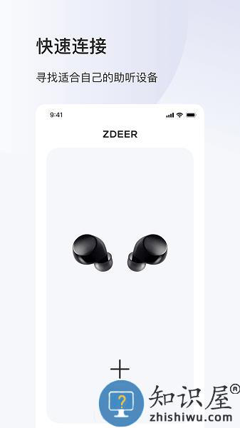 左点之声软件 v1.5.0 安卓版