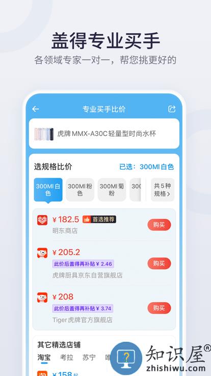 盖得排行手机app下载v4.6.8 安卓版