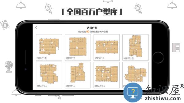 喜云手机版装修设计软件 v3.0.1.804 官方版