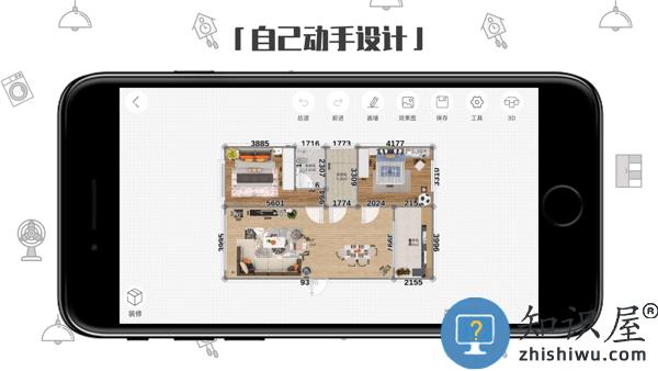 喜云手机版装修设计软件 v3.0.1.804 官方版