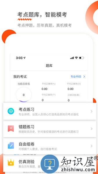 财华仁和会计手机版 v1.9.51 安卓版