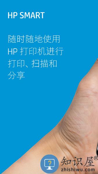 惠普移动打印软件(HP Smart) v16.15.2.4462 安卓版