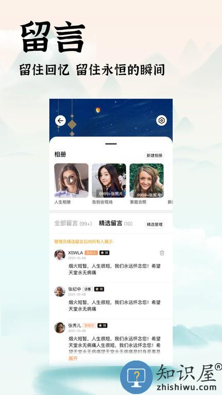 中广家书软件