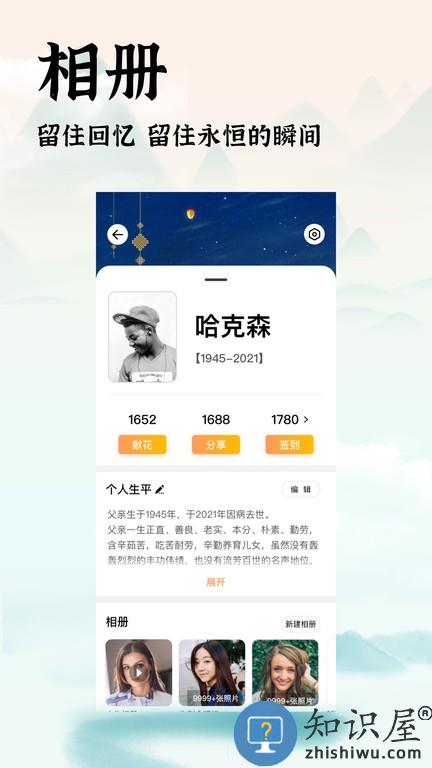 中广家书 v1.3.8 安卓版