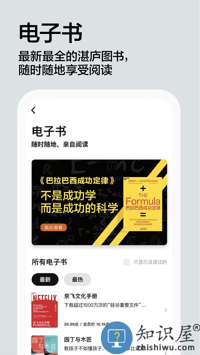 湛庐阅读app最新版下载v3.8.4 安卓手机版