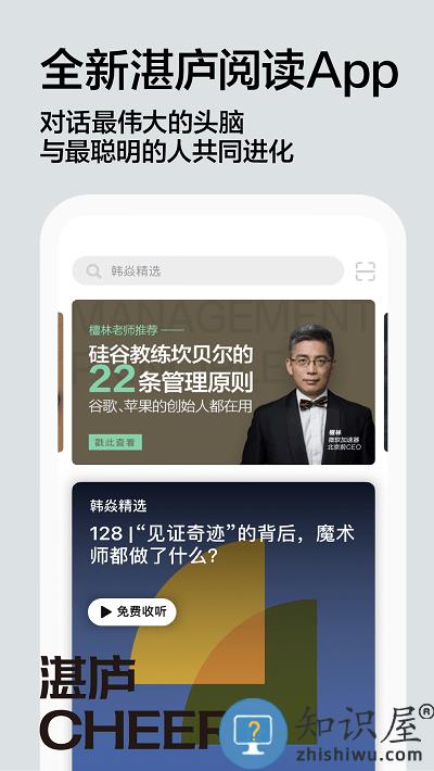 湛庐阅读app最新版下载v3.8.4 安卓手机版