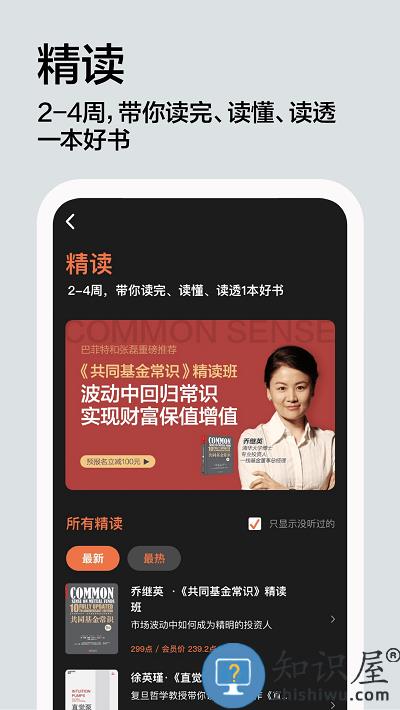 湛庐阅读app最新版下载v3.8.4 安卓手机版