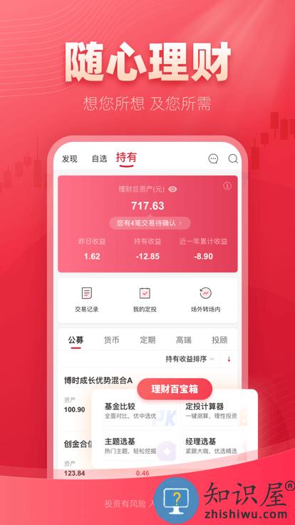 西部证券信天游app下载v5.0.2 安卓手机版