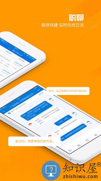 百城招聘app个人版 v8.81.4 官方安卓版