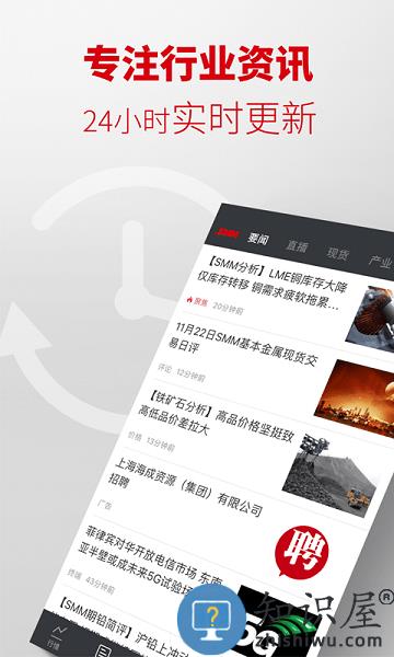 掌上有色金属app下载v5.24.9 安卓官方版