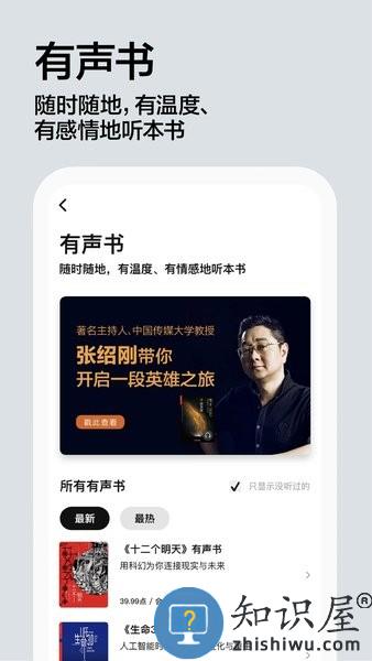 湛庐阅读免费版 v3.8.4 安卓版