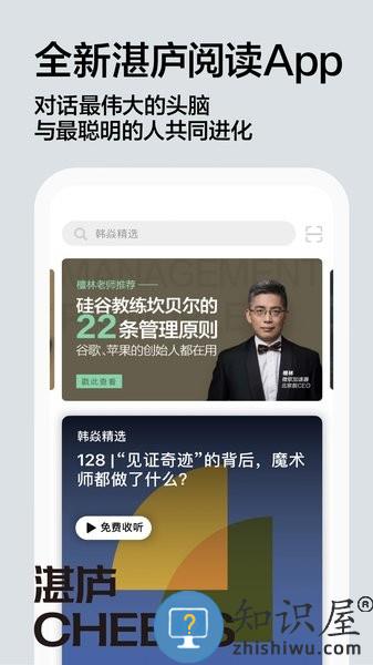 湛庐阅读免费版 v3.8.4 安卓版