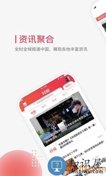 封面新闻客户端 封面新闻app官方下载