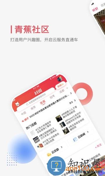 封面新闻客户端 v9.3.1 安卓最新版
