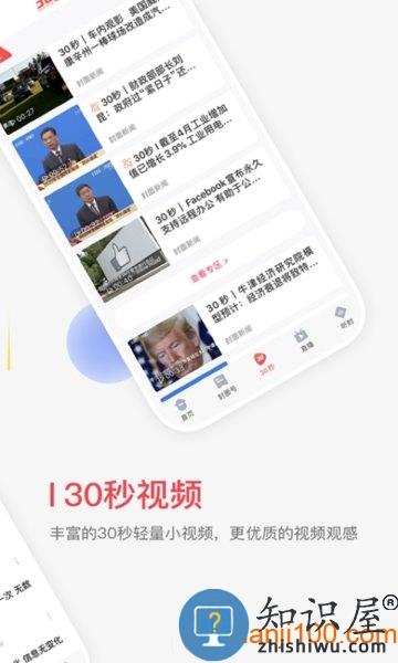 封面新闻客户端 v9.3.1 安卓最新版
