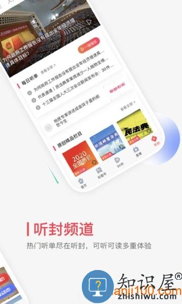 封面新闻客户端 v9.3.1 安卓最新版