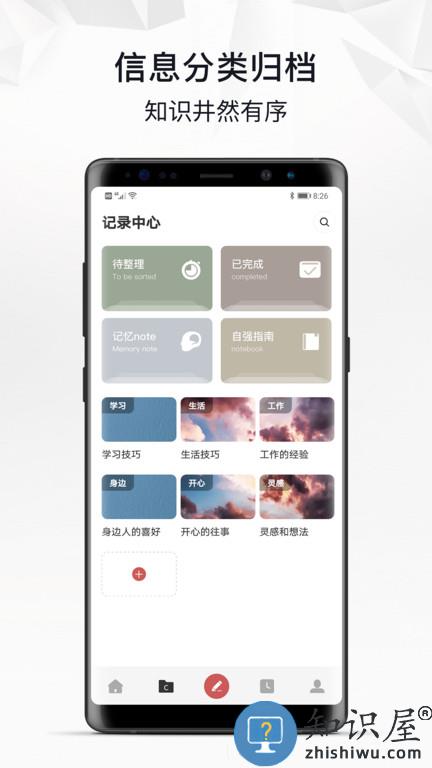 自律自强官方版下载v3.2.3 安卓版