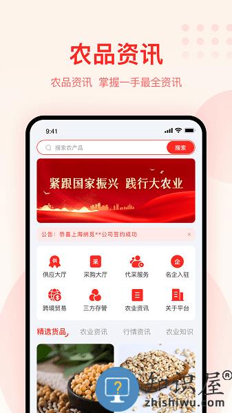 大圣农业 v3.6.4 安卓版