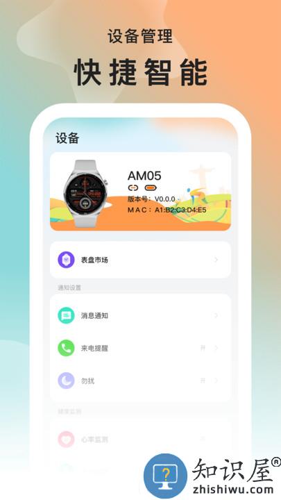 smart time pro app下载v1.9.0.4 安卓版