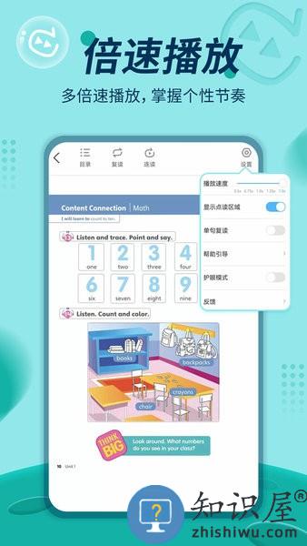 培生教学盒子官方版 v5.5.7 安卓版