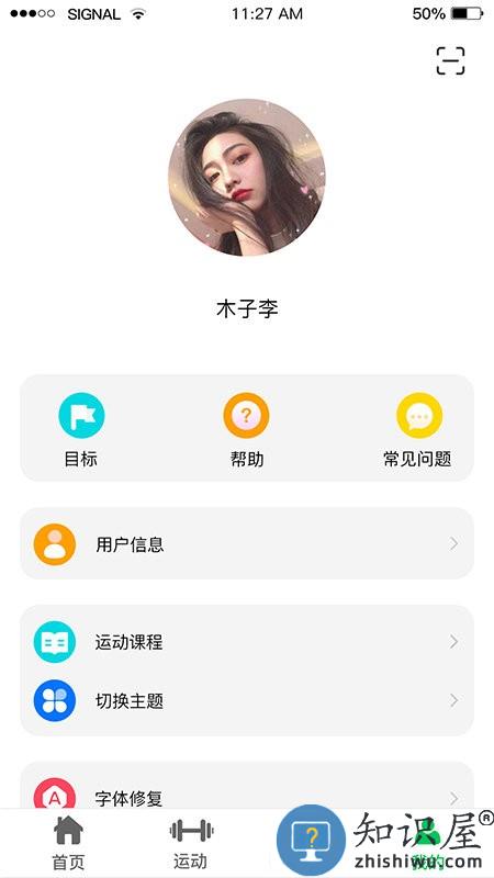 shark wear黑鲨智能手表app下载v1.8.9.8 安卓版