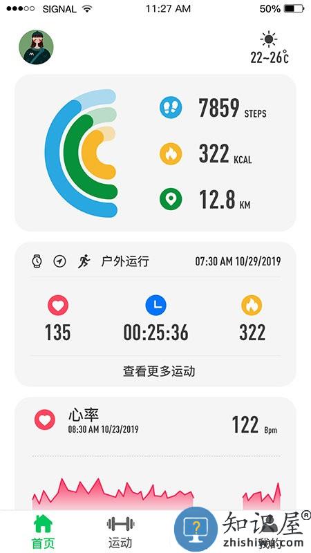 shark wear黑鲨智能手表app下载v1.8.9.8 安卓版