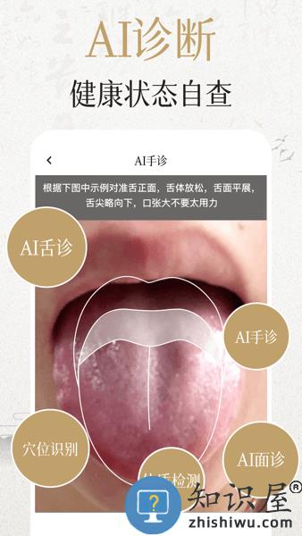 中济经络穴位3D v2.11.1 安卓版