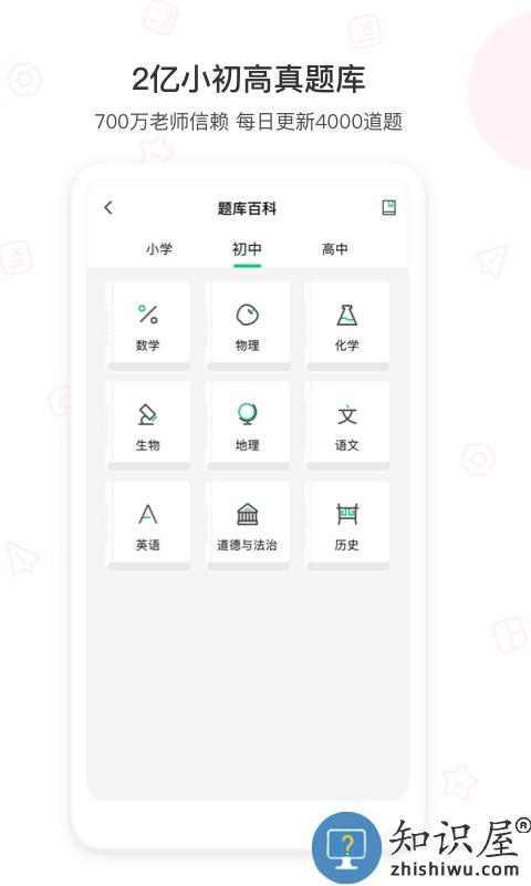 爱立熊打印机下载v6.8.1 安卓最新版本