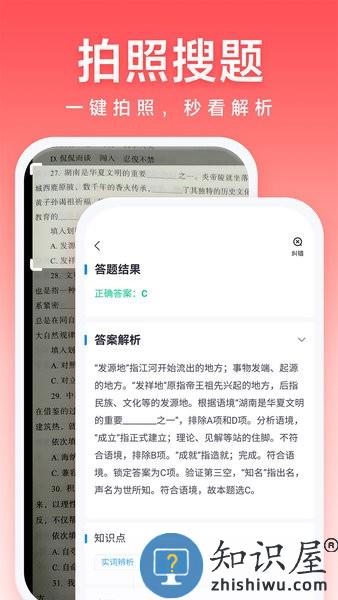 高途公考手机版 v4.87.1 安卓版