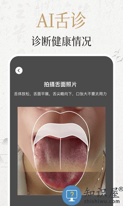 中济经络穴位客户端 中济经络穴位app软件下载