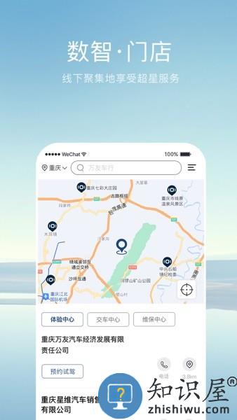长安启源汽车官方版 v2.7.6 安卓版