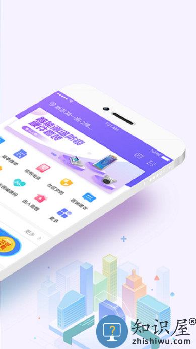 移动和小区官方版下载v2.2.2 安卓版