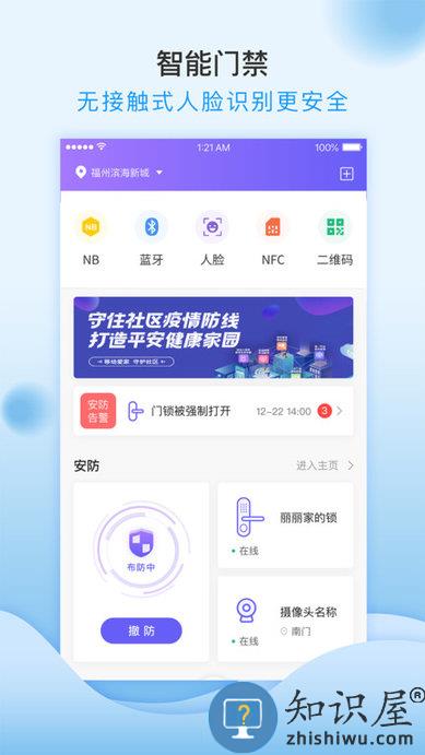 移动和小区官方版下载v2.2.2 安卓版