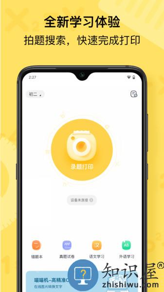 喵喵机软件