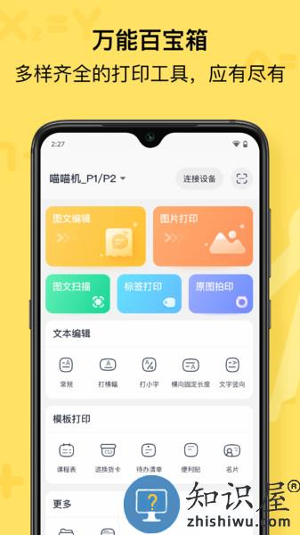 喵喵机软件 v7.43.00 安卓版
