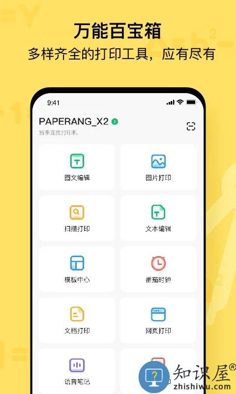 喵喵机app官方版下载v7.43.00 安卓版