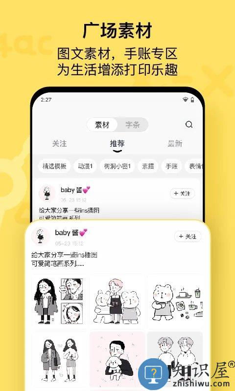 喵喵机app官方版下载v7.43.00 安卓版