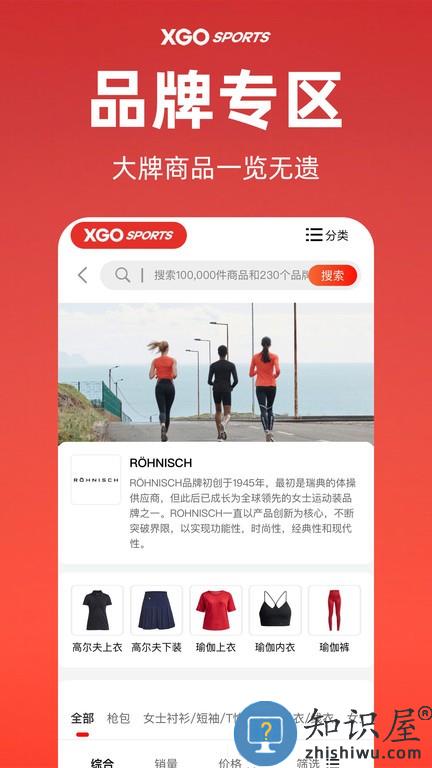 雪高户外(雪高运动) v1.1.0 安卓版