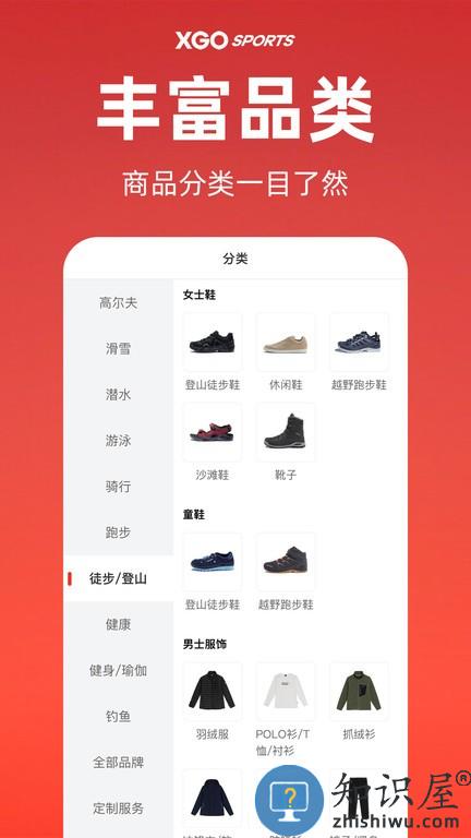 雪高户外(雪高运动) v1.1.0 安卓版