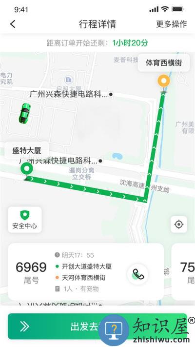 中军司机端下载v5.90.5.0003 安卓版